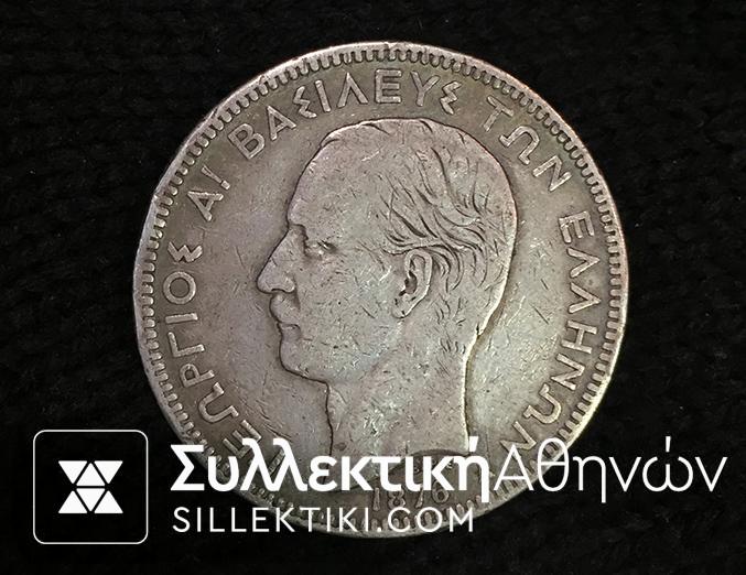5 Drachmas 1876 VF
